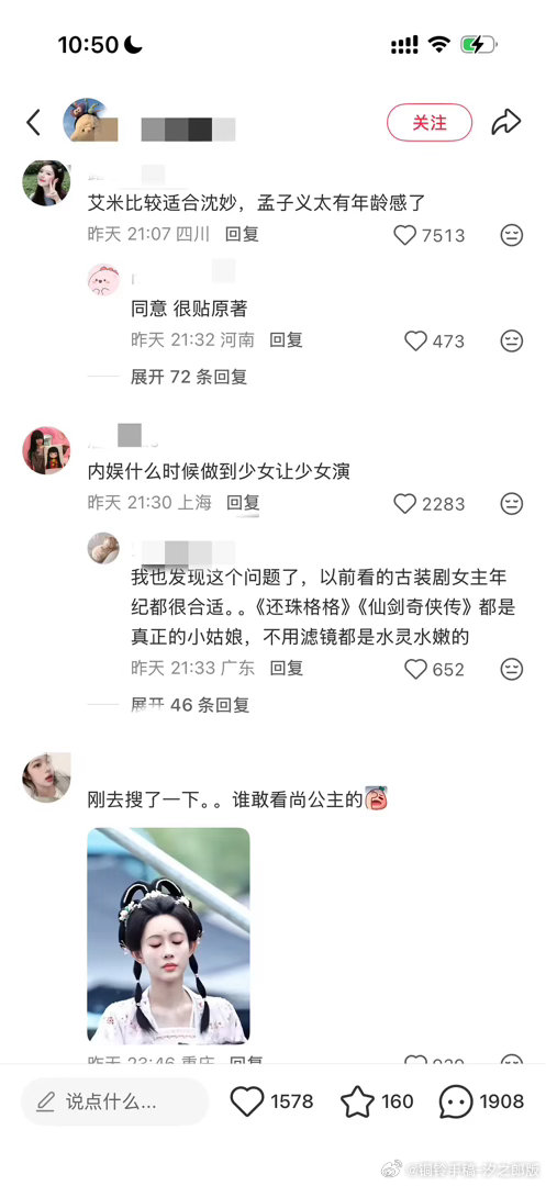孟姐是不是被团建了？