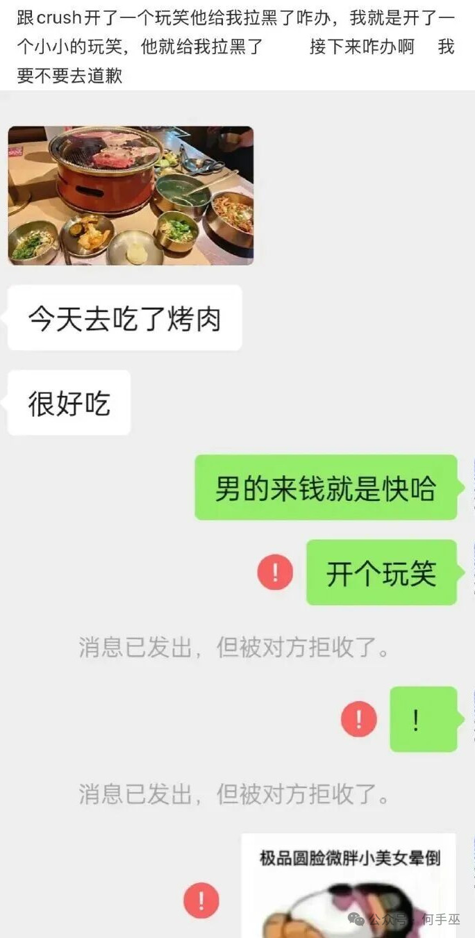 是不是被说中了才生气的？