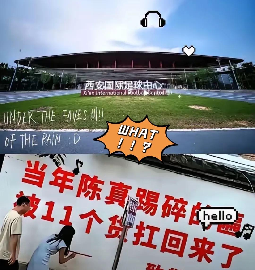 国足一到西安，这名场面真是让人哭笑不得！游客退票退订一气呵成，机票酒店门票瞬间退