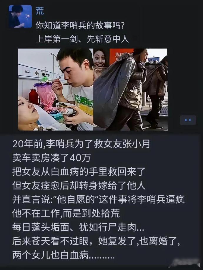 现世报！男子倾家荡产治好女友白血病却被背叛，结果女友病情复发去世。