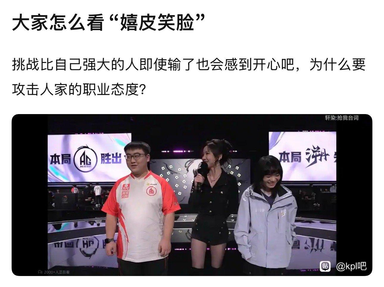 AG对战TEk吧热议大家怎么看“嬉皮笑脸”挑战比自己强大的人即使输了也会感到开