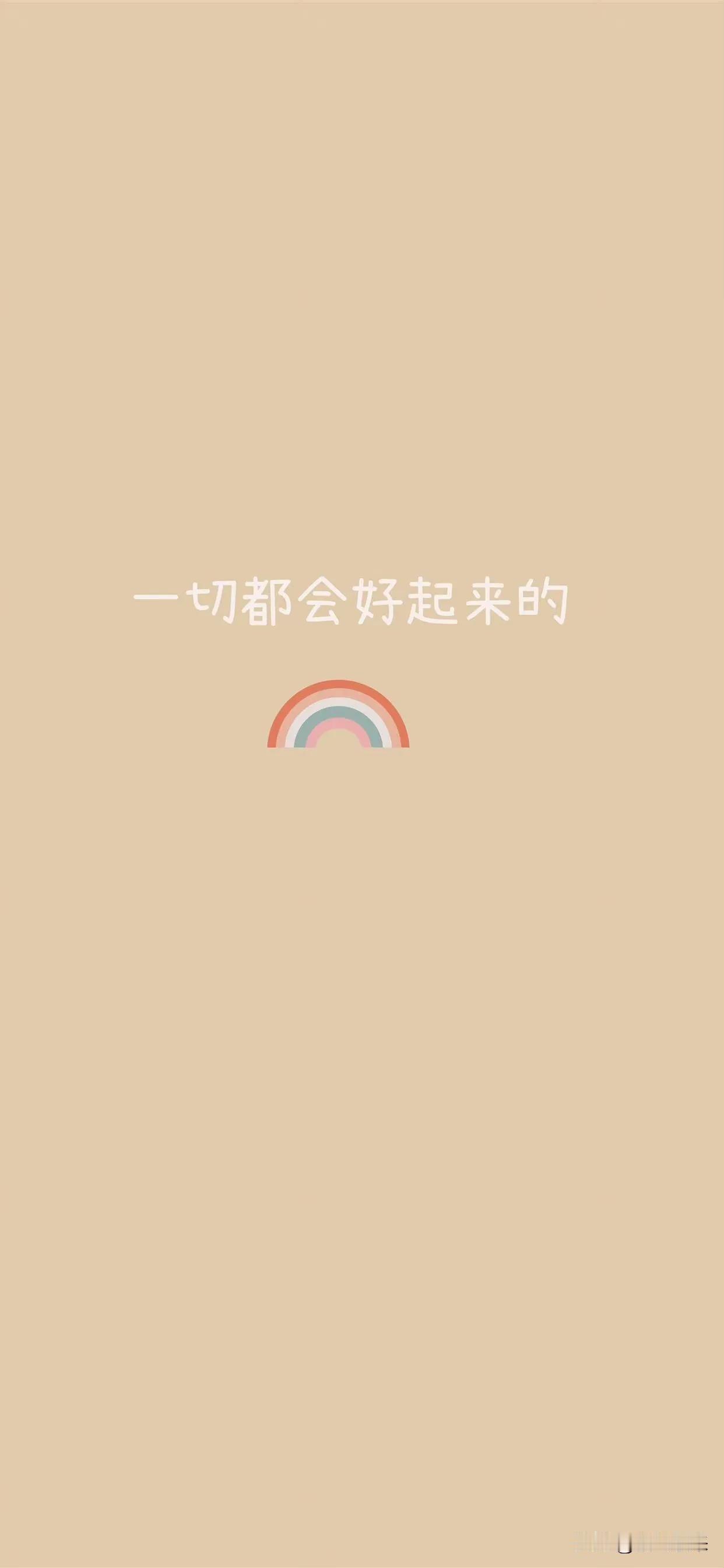 负债一定要记得不要有点钱就还债，说句心里话杯水车薪！起不到实质性的作用，还会