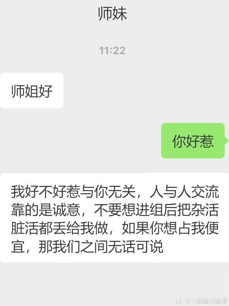 和新来的师妹卖萌的下场好心酸