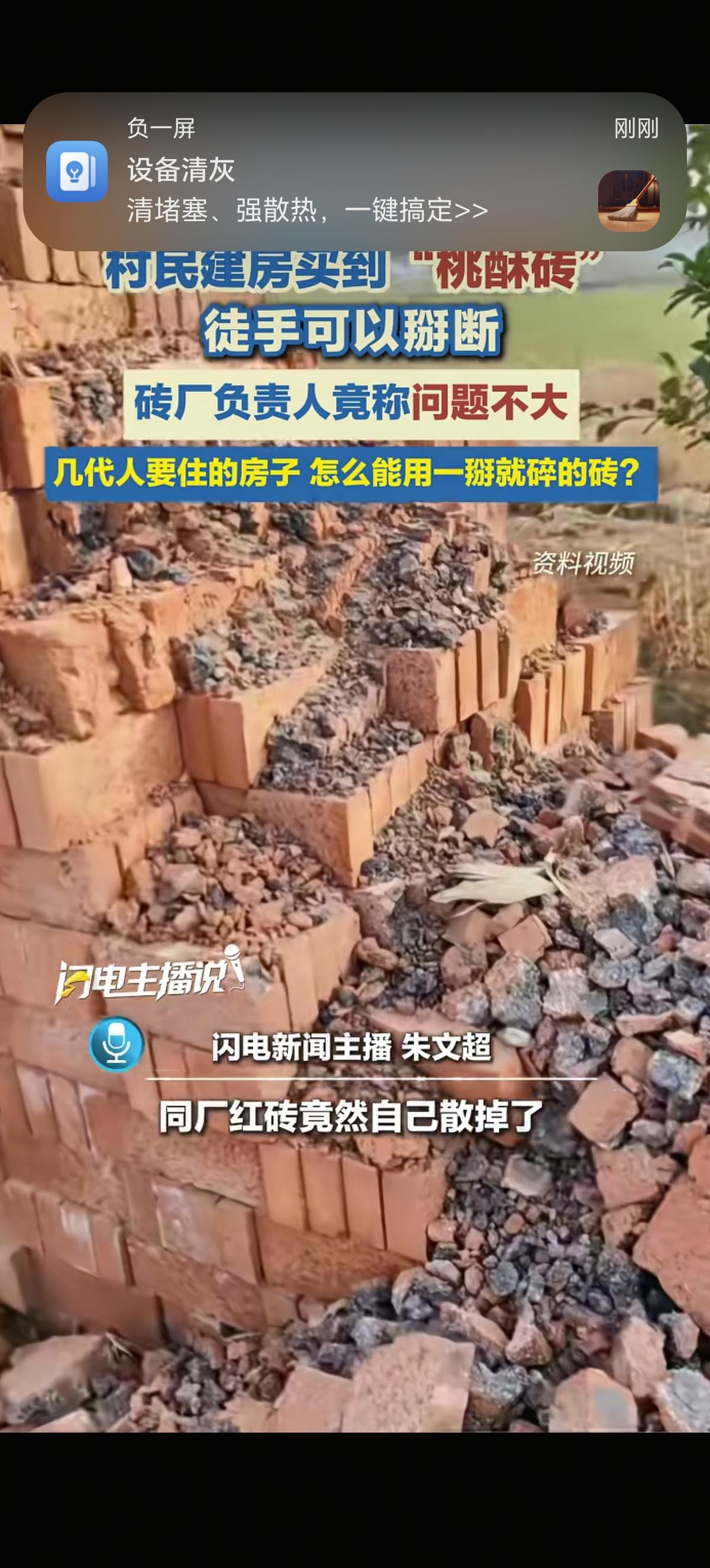江西南昌一村民杨先生家房子盖到了第三层，眼看要盖好了才发现承重墙用的砖竟然是“桃