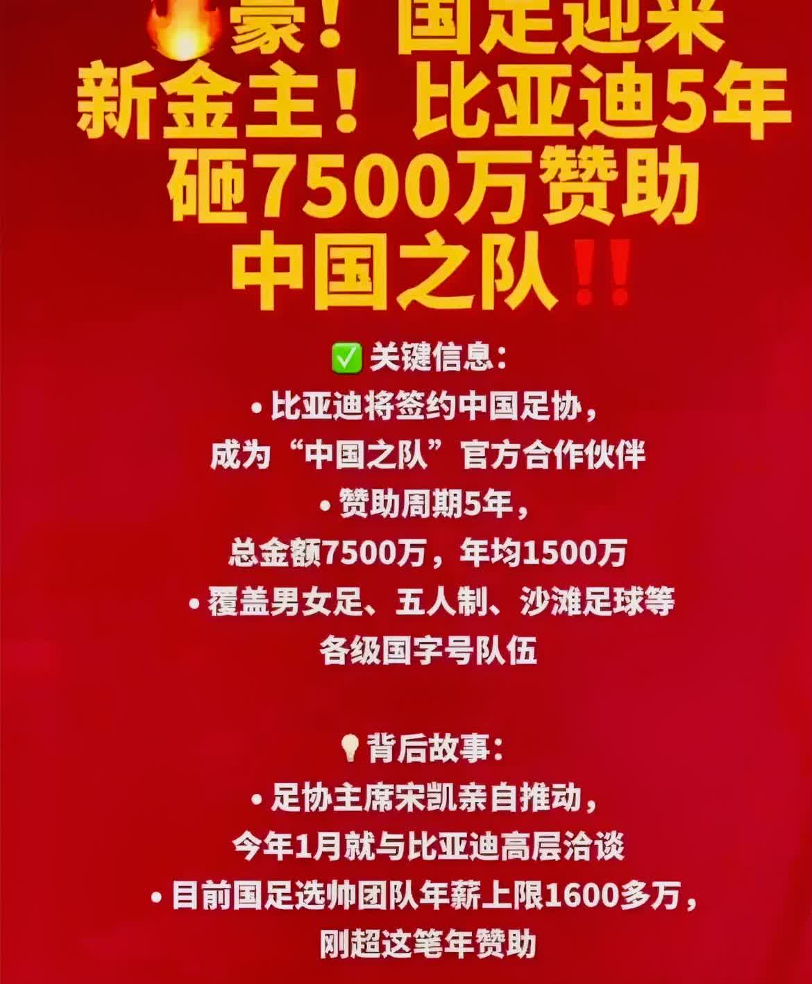 本来国足就要解散了，​可谁曾想，​现在不但解散不了，整不好国足全