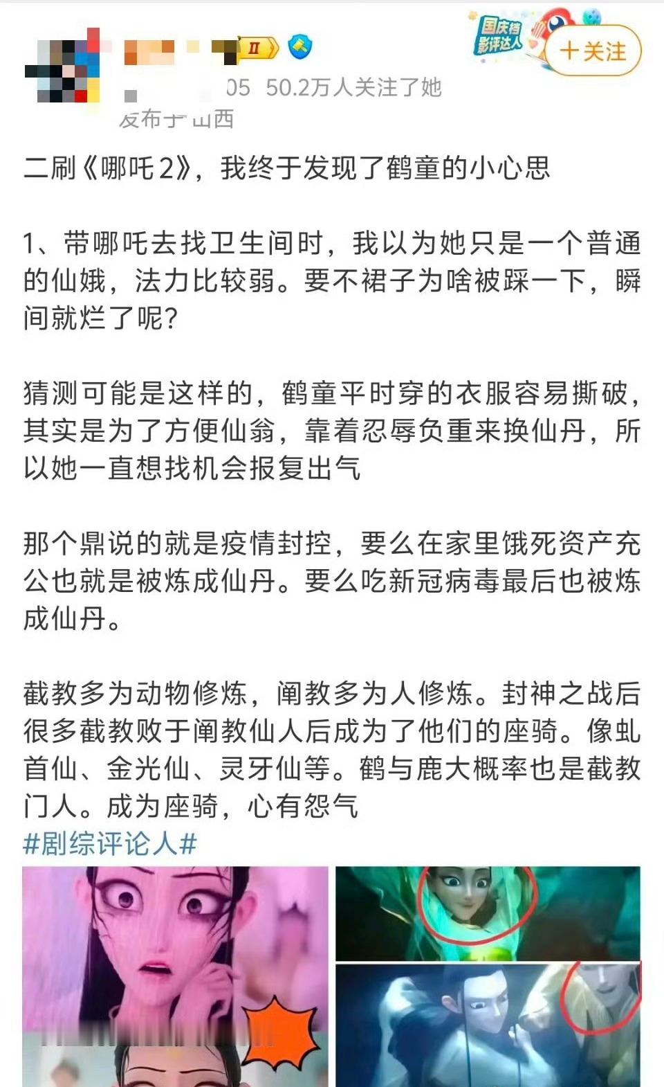 看个哪吒看出这么多脏东西来，只能说明一点：心脏的人看什么都脏。