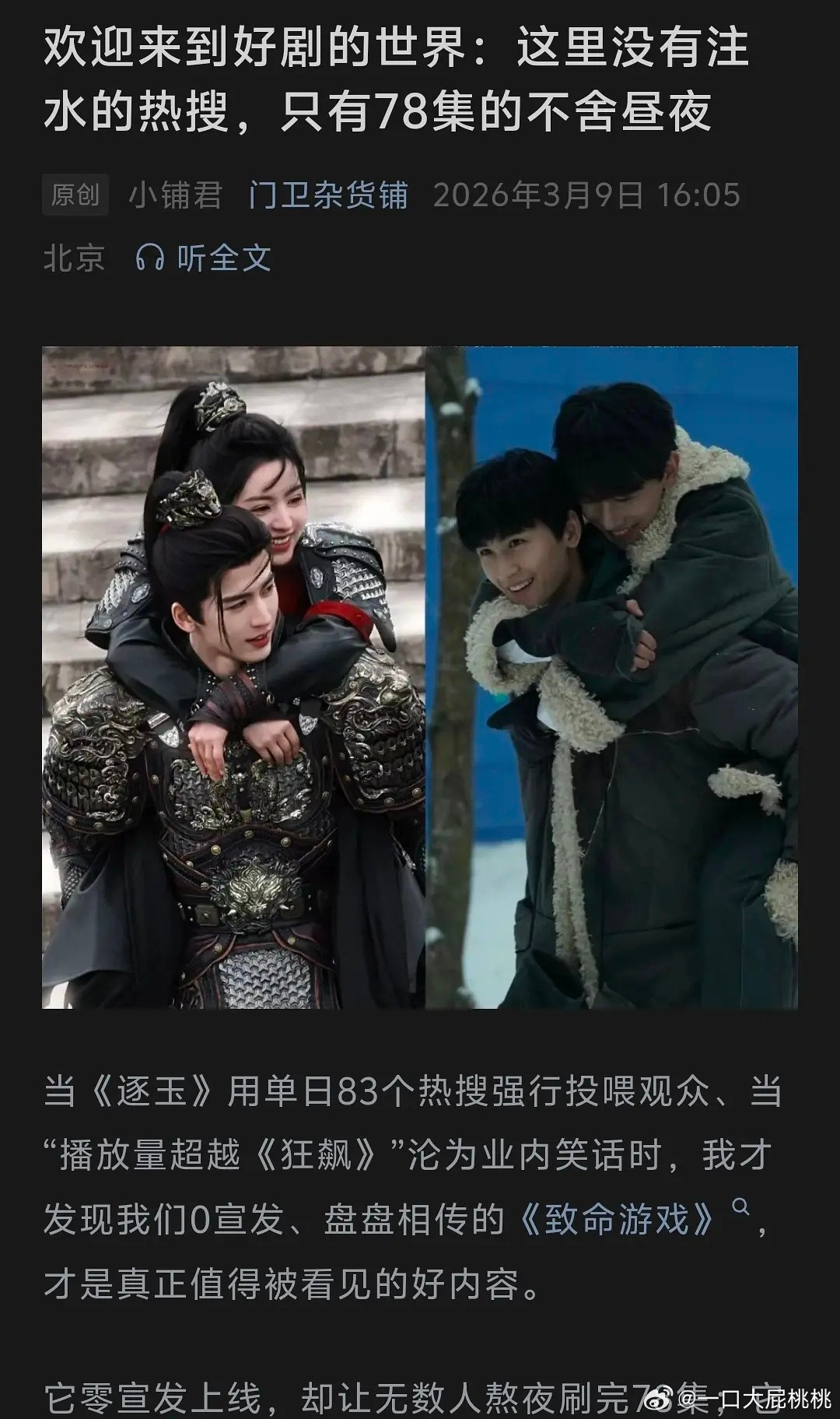 网盘剧无所畏惧的