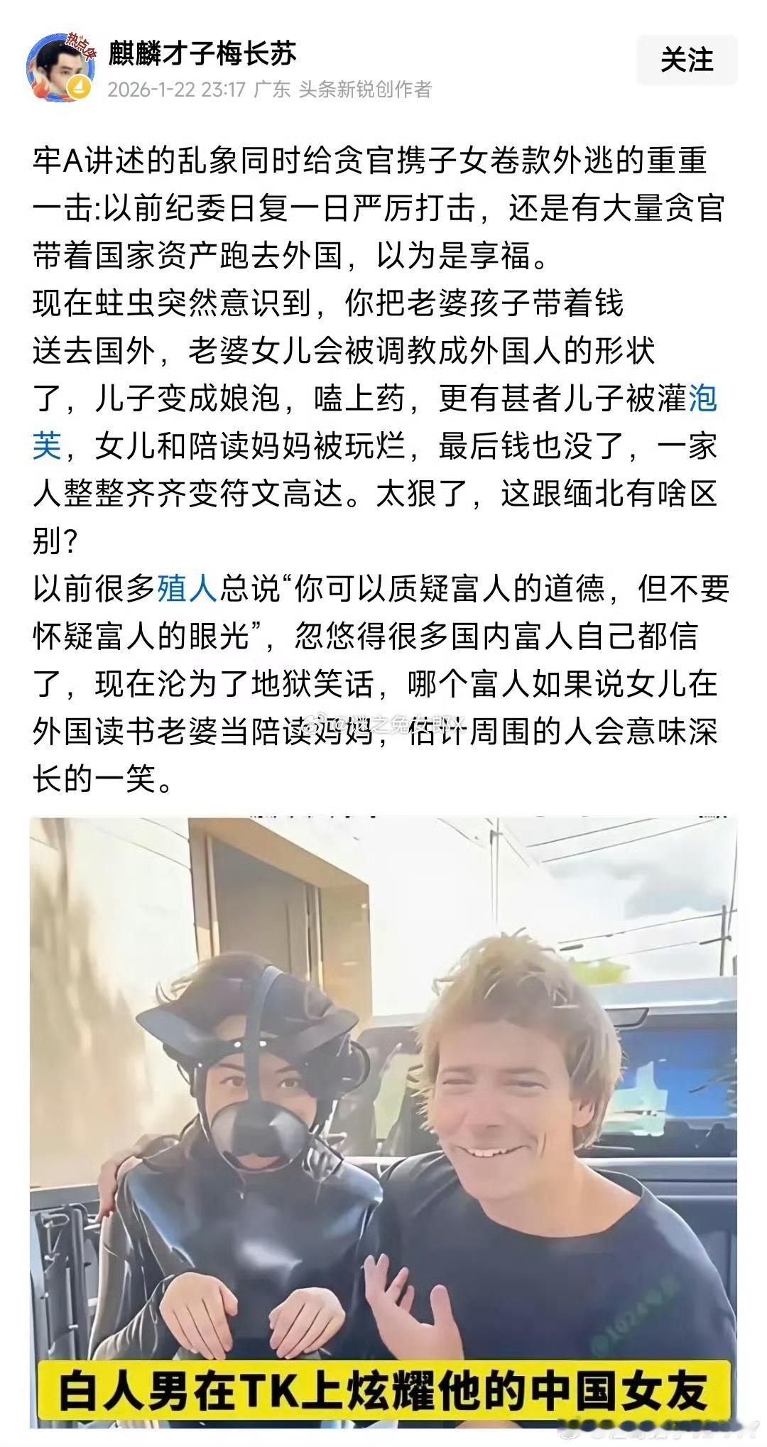 这个图是真的假的？...