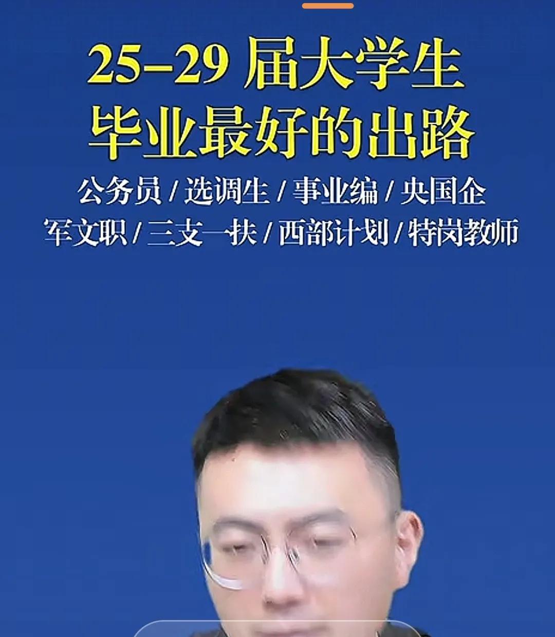 谁不知道考公考编进央企国企好，但是真的是那么容易进的话，很多人好像觉得靠努力就能