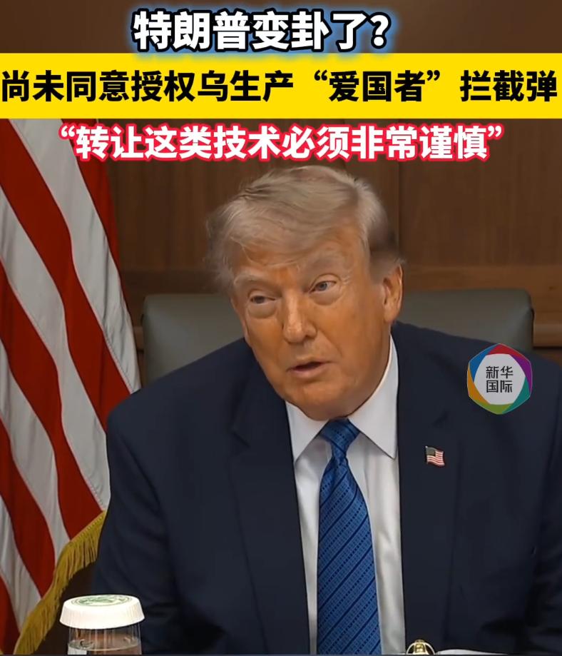 特朗普突然变脸，泽连斯基成陪跑！ 美国总统特朗普7月31日在马里兰州戴维营举