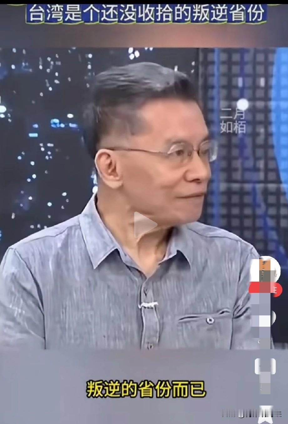 沈富雄:台湾只是一个还没收拾的叛逆省份。最近沈大佬在赵少康的《少康战情室》中