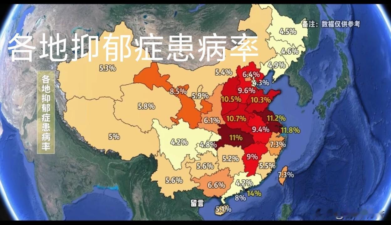 各省抑郁症患病率曝光，戏说各地抑郁率，不地域黑。四川人4.2%天府之国不要太安