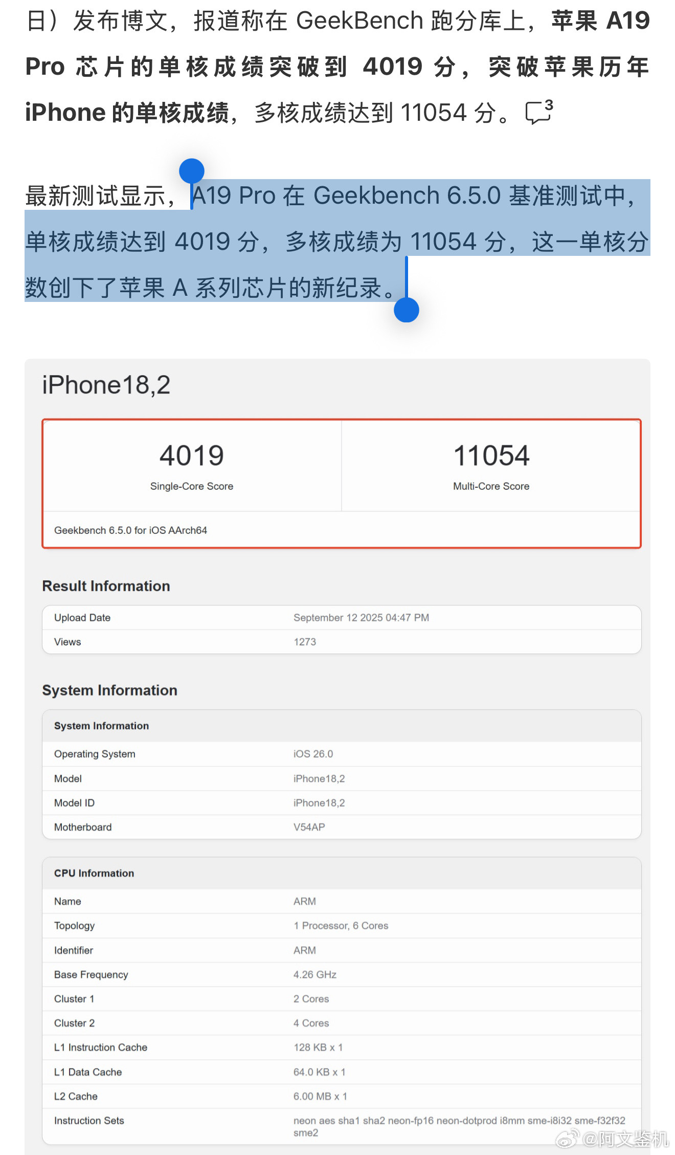 今年iPhone17ProMax的A19Pro单核还是猛啊，单核性能比我