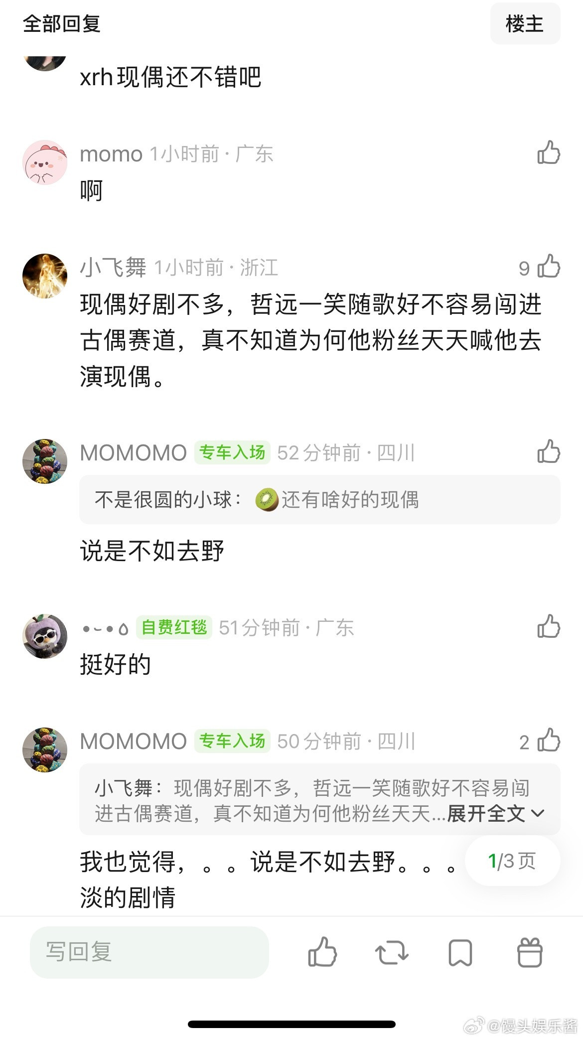 陈哲远下部现代搭徐若晗，期待这对吗