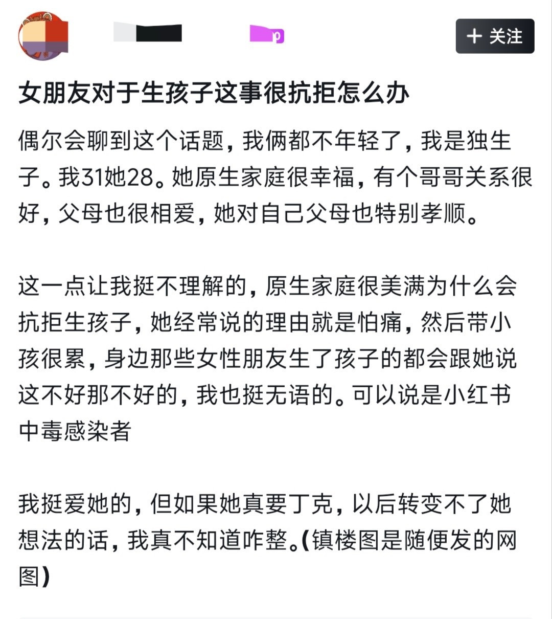 爱她但不知道怎么办。。。。