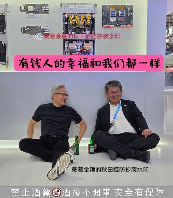 也一样席地而坐吹瓶喝啤酒，原来超级有钱人的幸福时刻，和我们寻常老百姓都是一样的。