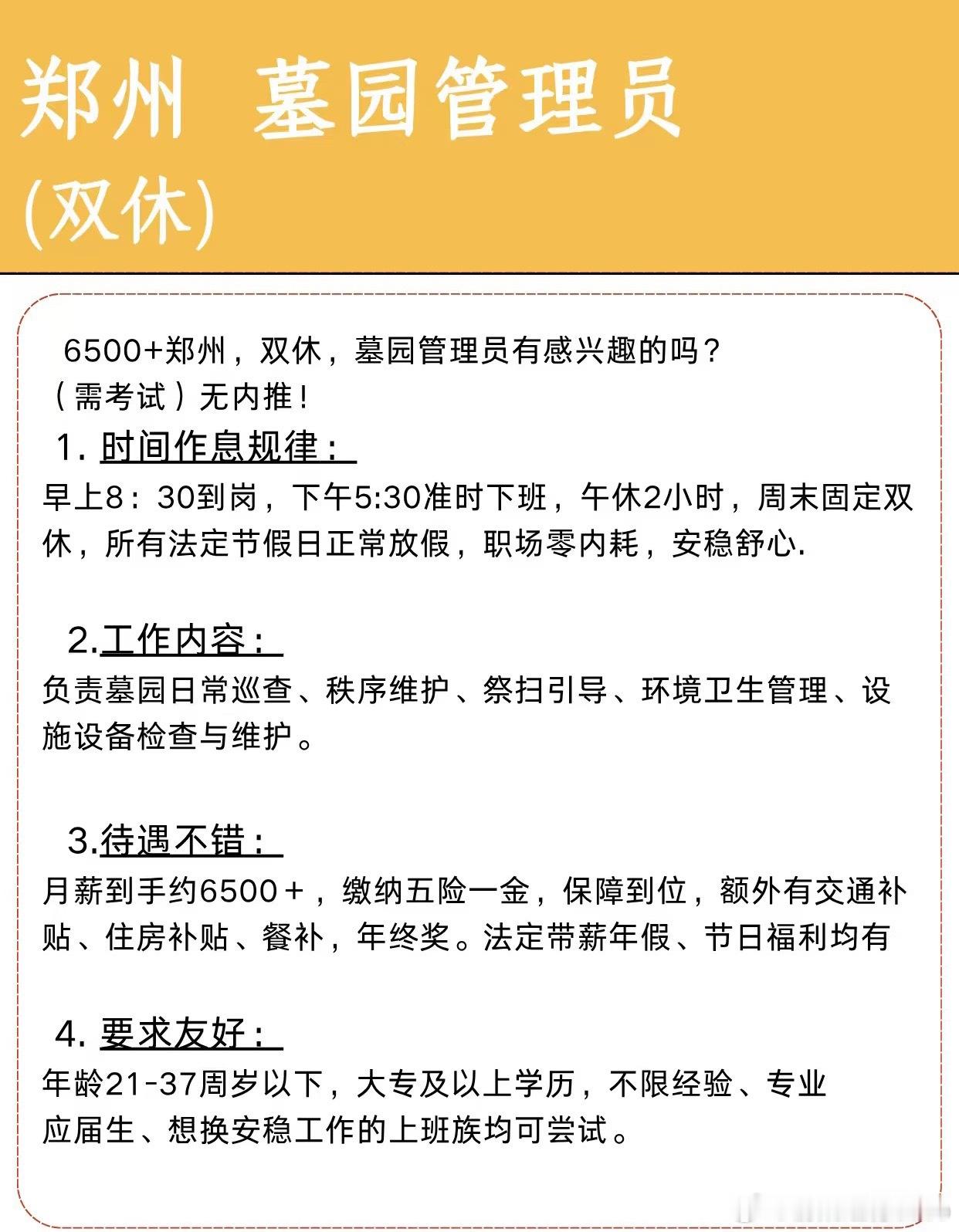 岗位这么好，为什么招不到人？所以年龄是个坎吗？​​​