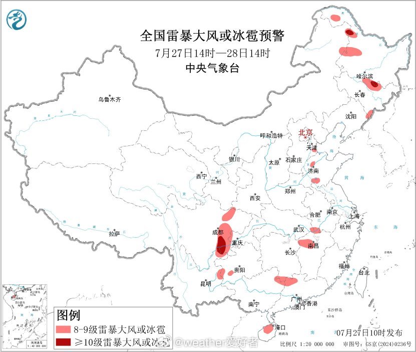 【双预警持续】今天上午，中央气象台继续发布暴雨橙色预警：预计，7月27日14时至