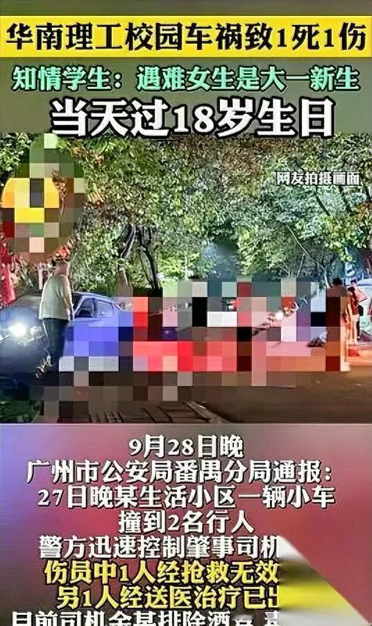 18岁新生校园遇车祸肇事司机竟是本校教师更惊人的是他的日常习惯…小陆刚以