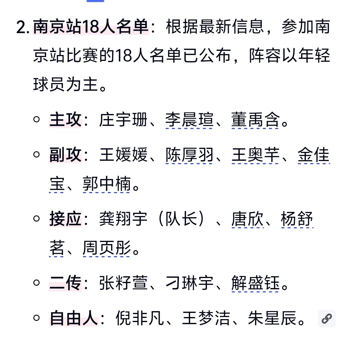 【女排首秀向国足看齐】国足“臭脚”女排“臭手”！今晚在南京刚刚结束的女排