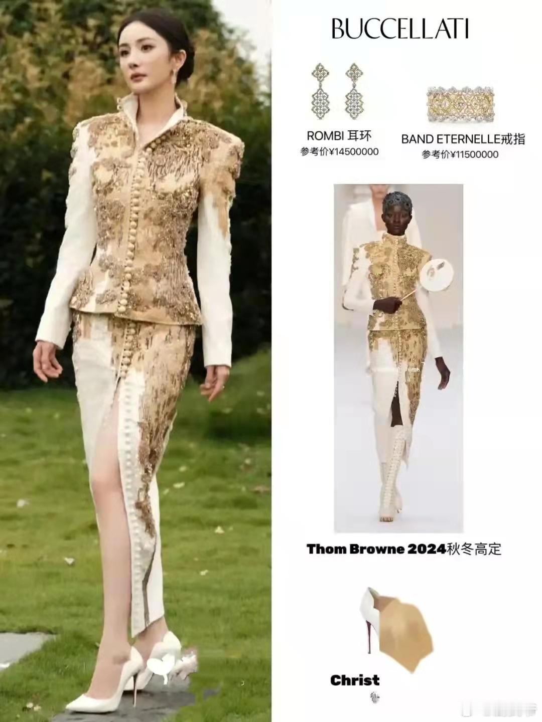 邓文迪百万礼服撞衫杨幂，一个贵气十足，一个翻车现场，网友：时尚感差距是真大啊！