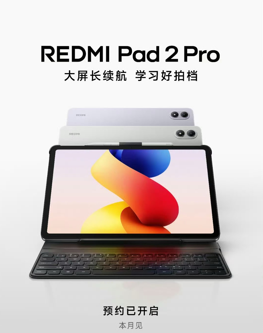 小时候一直羡慕别人家的孩子都有平板，看着就很舒服。红米算是圆了很多孩子一个梦了，