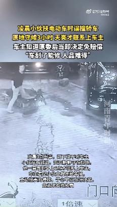 据珠江新闻、中安在线等报道，事发广东东莞，7月4日凌晨三点多，小伙扶倒地电动车时