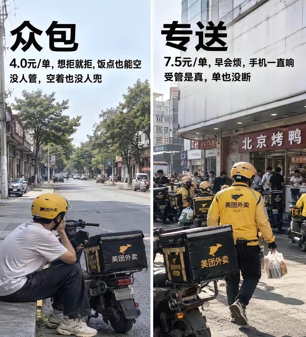 失业快两年了，尝试跑了几天众包，结果给自己加了好几餐，下定决心不干了，跟大家简单