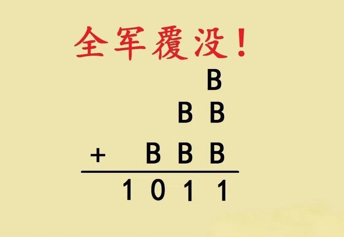 一道小学五年级奥数竖式谜，竟让众多学生乃至大学生都栽了跟头，纷纷喊“没一个会的”