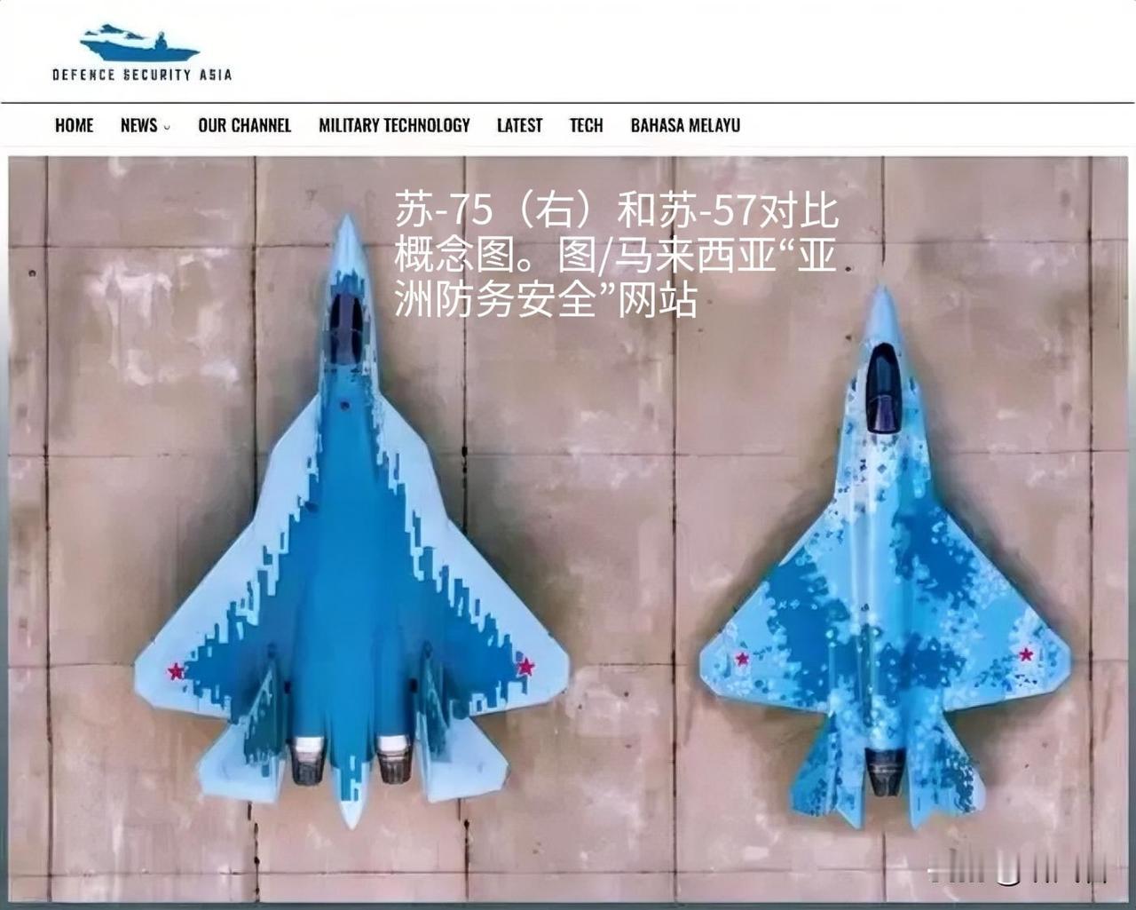 三分钟深度解析：苏-75重现江湖，背后是俄罗斯的生存逻辑与战略突围当所有人以