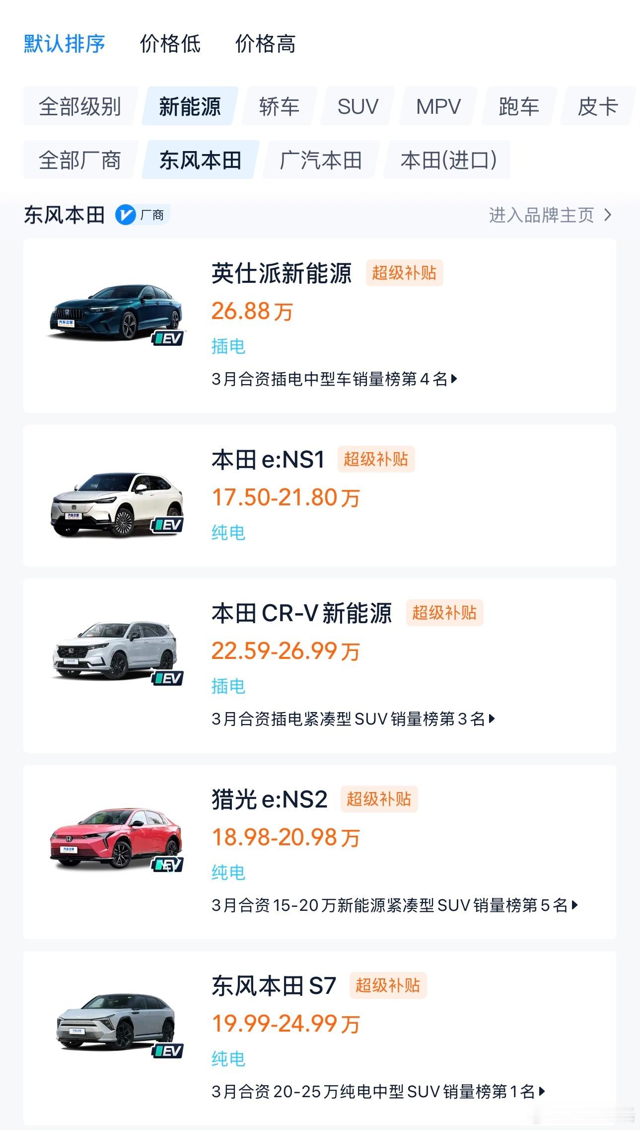 其实看本田在国内的产品矩阵就能明白，销量腰斩只是时间。首先，丰田、日产两个日系品