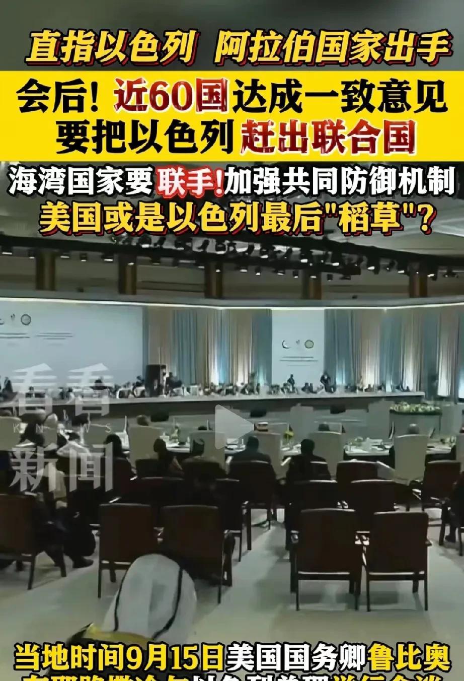 卡塔尔反击如此强烈！近60国齐聚多哈，93阅兵后，很多国家眼神清澈了很多，也开