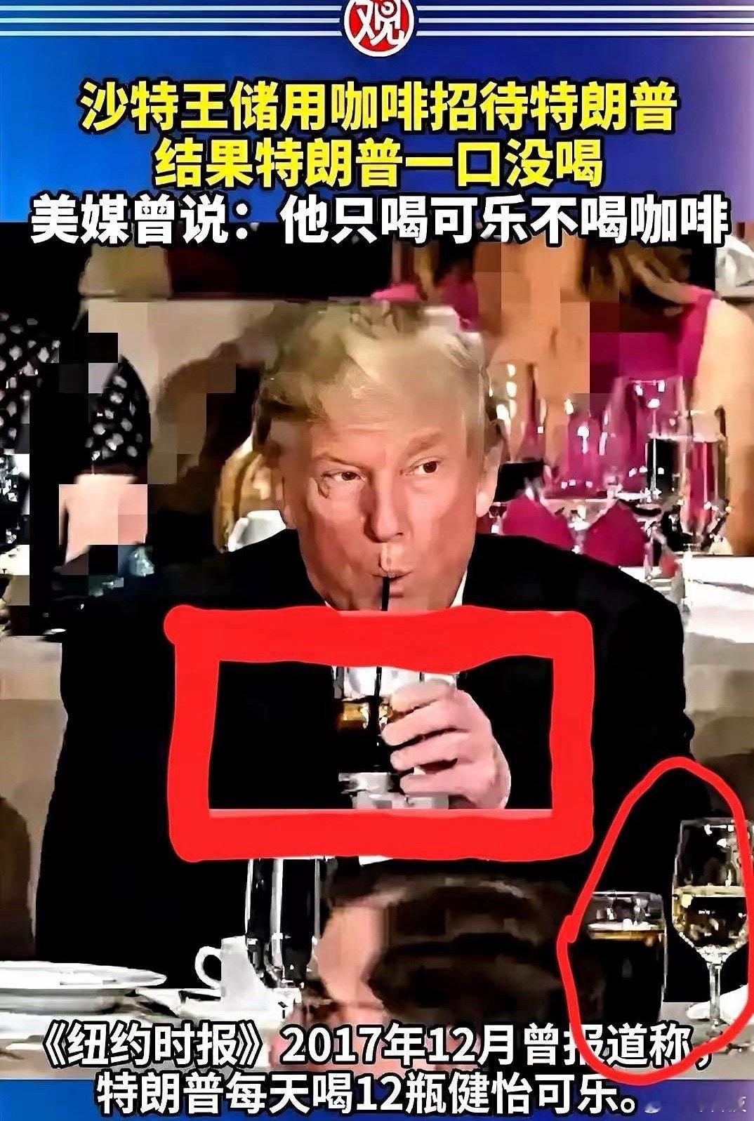 特朗普79岁，饮食习惯非常怪，三餐没有一次是正常的饭？早餐几乎不吃，午餐随便应付