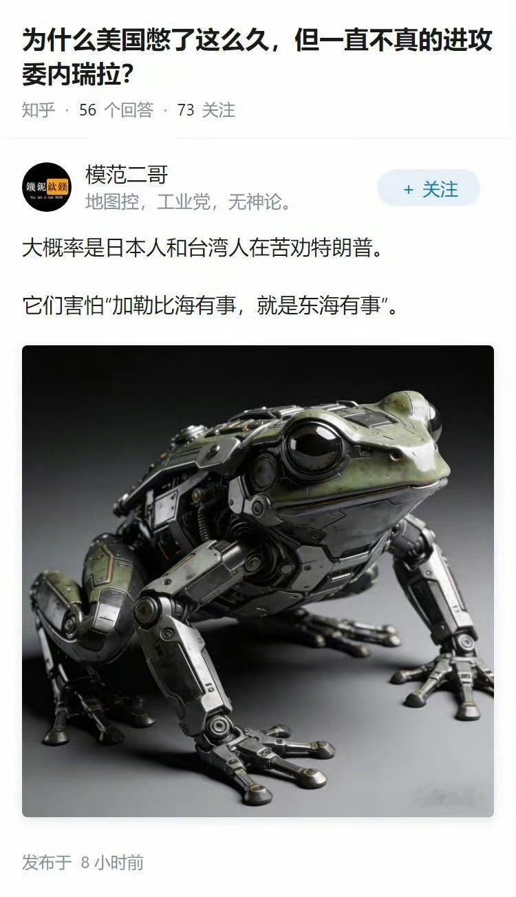 许多人还是怕美国有事，美国有事就是他们有事！[呲牙笑]