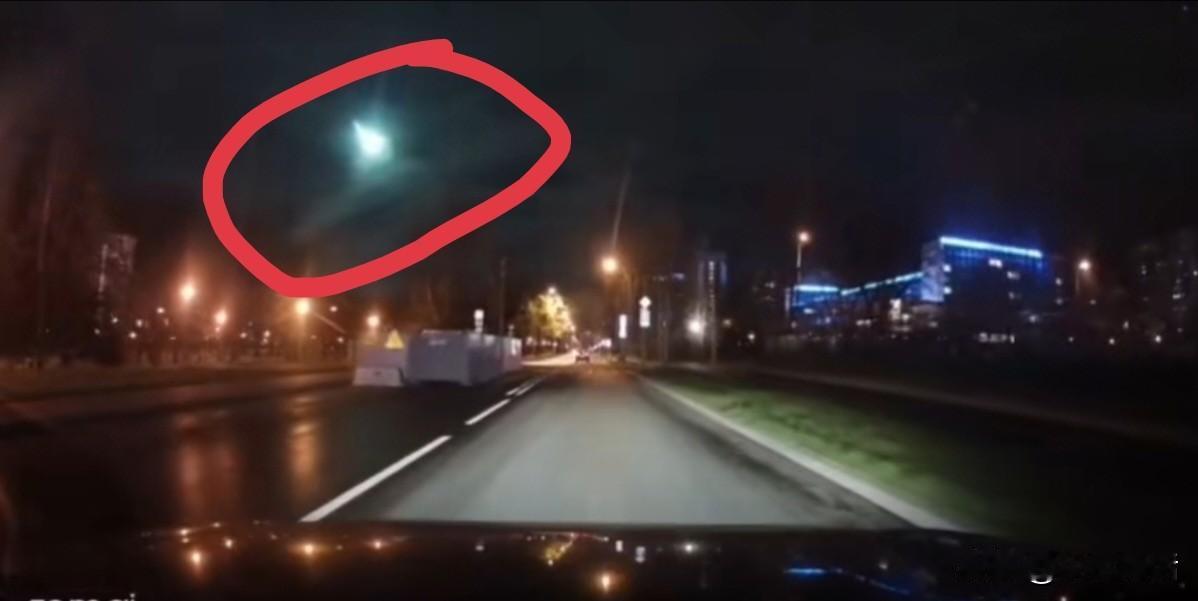 莫斯科上空的“流星”！据俄罗斯卫星通讯社报道，11月7日，一颗“疑似流星”在莫