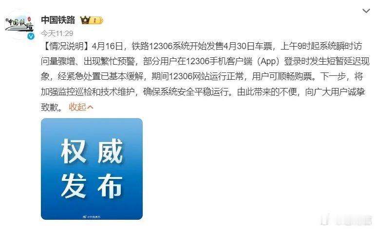 12306候补记住！官方候补才是王道。盯紧出发站的起售时间，千万别搞错车站！界面
