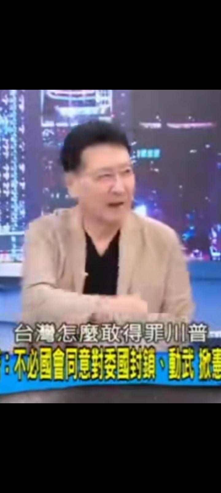 果然老姜一块比一块辣，赵少康恐美，沈富雄不怕。美国封锁委内瑞拉引发台湾恐慌，《