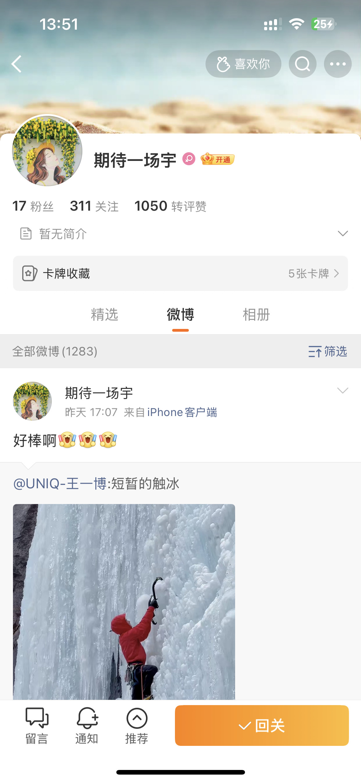 卧槽，摩托姐姐中了588