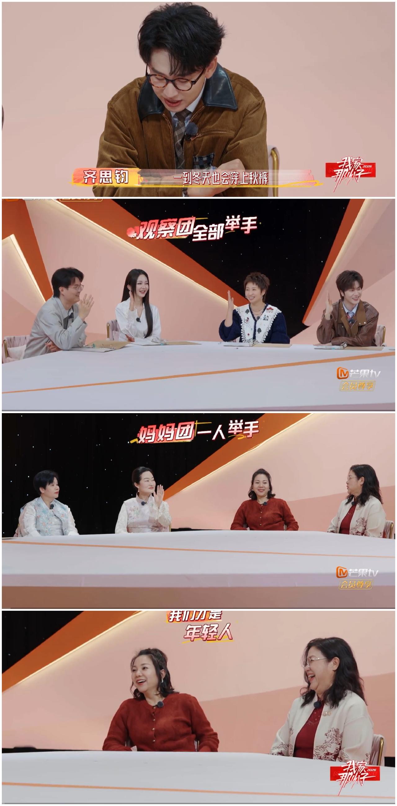 陆虎刚说完，齐思钧就立马“打脸”，陆虎甘拜下风。齐思钧，陆虎都强调自己