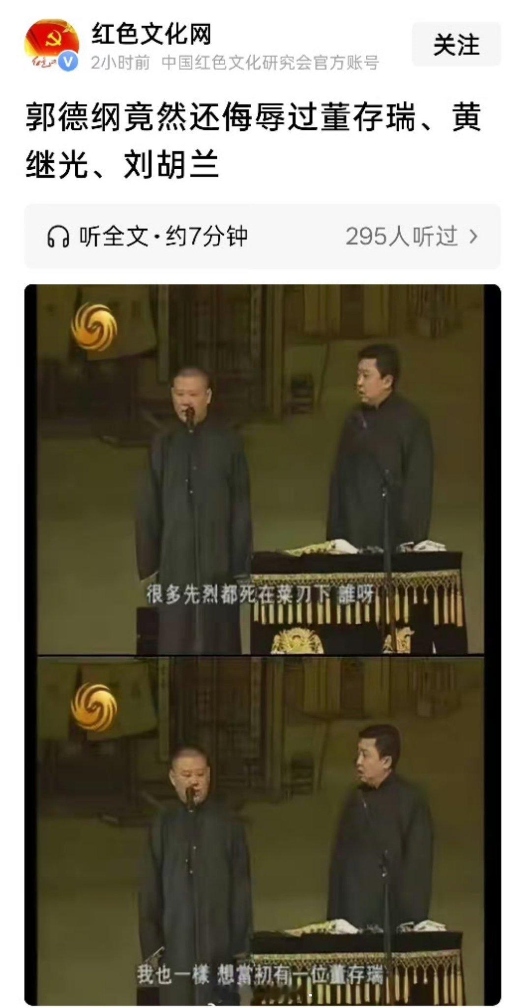 郭德纲这嘴是挺那啥的