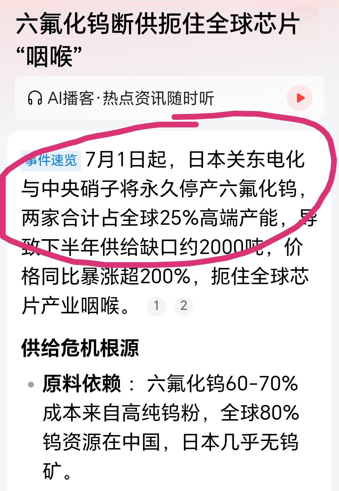 库存用完了啊？[滑稽笑]现在才知道军民两用物资是啥，对吧？小日子的反射弧有点长