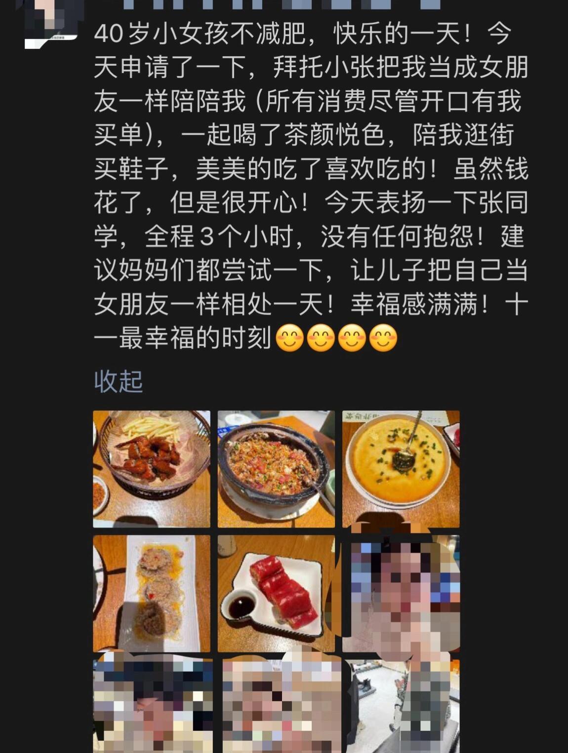 不知道这位妈妈心里怎么想的？一点边界感都没有[笑着哭]