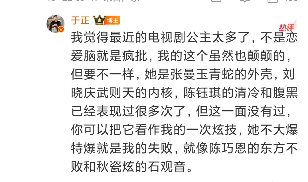 于正打错陈乔恩名字于正宣传电视剧《金吾不禁》把“陈乔恩”写成“陈巧恩”[吃瓜]