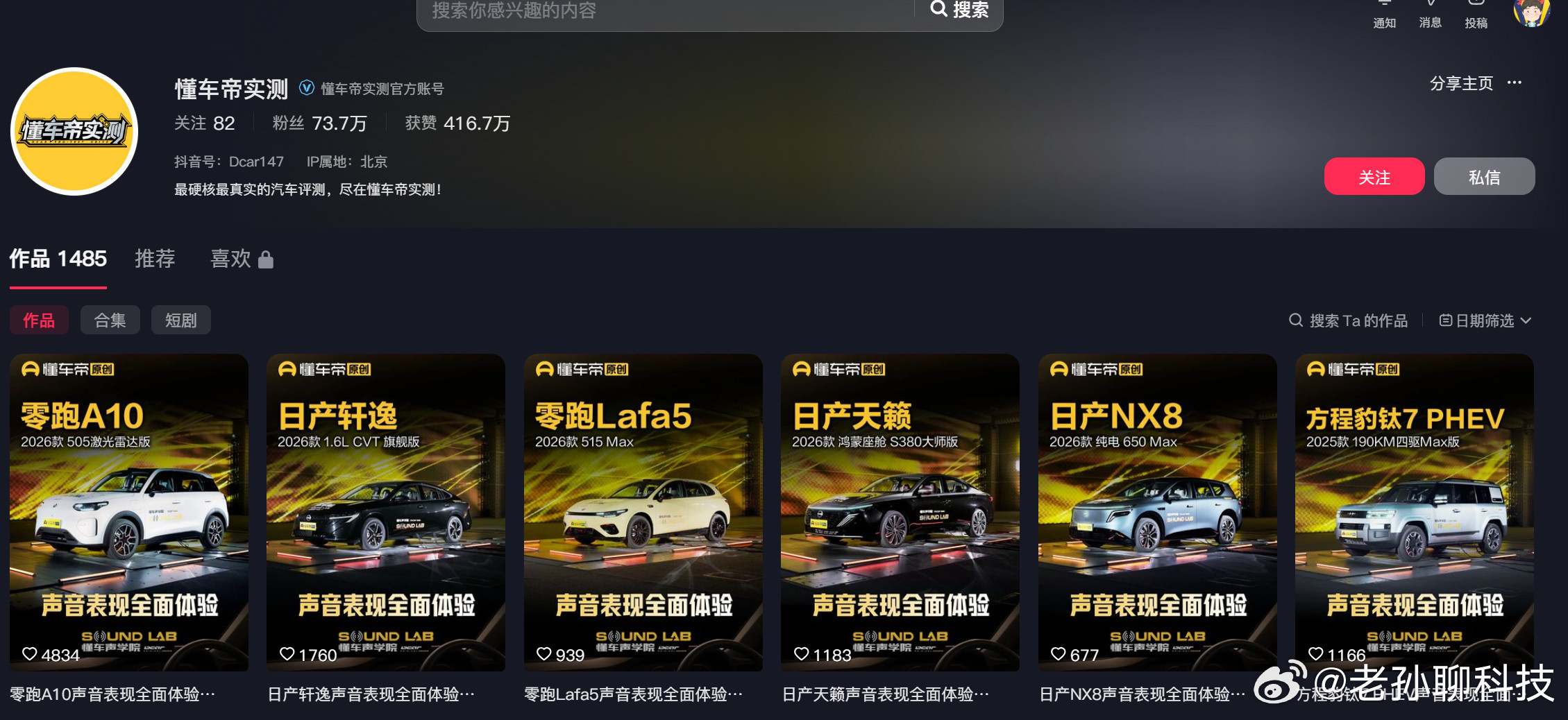 懂车帝慌了？批量清空视频，7月27日之后视频全部删除下架（隐藏）昨晚三部门下场开