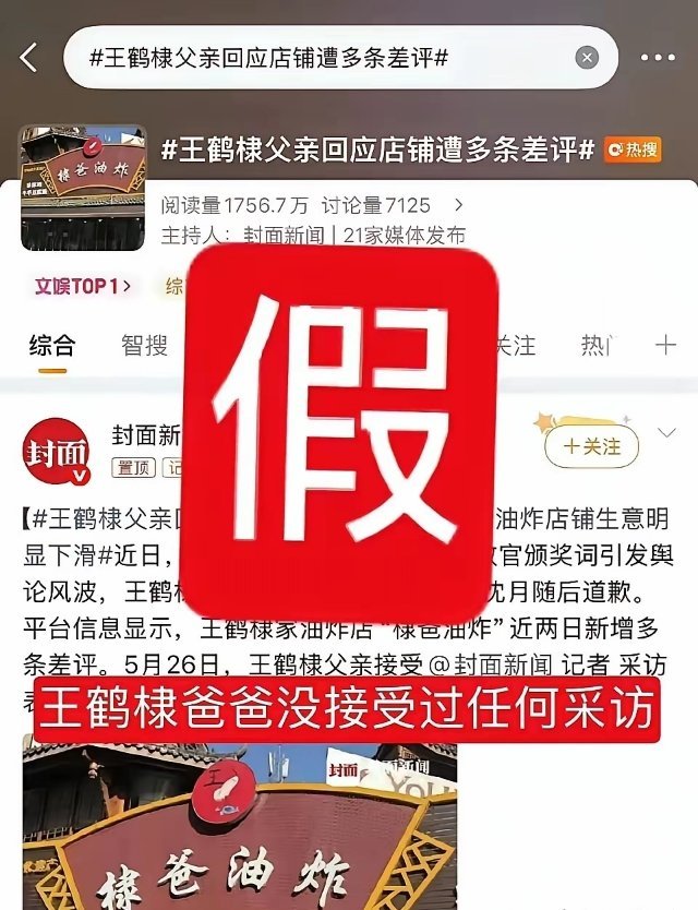 王鹤棣不舒服事件发酵4天了，他的公关团队竟然出了这么个昏招，拉他父母出来卖惨！这