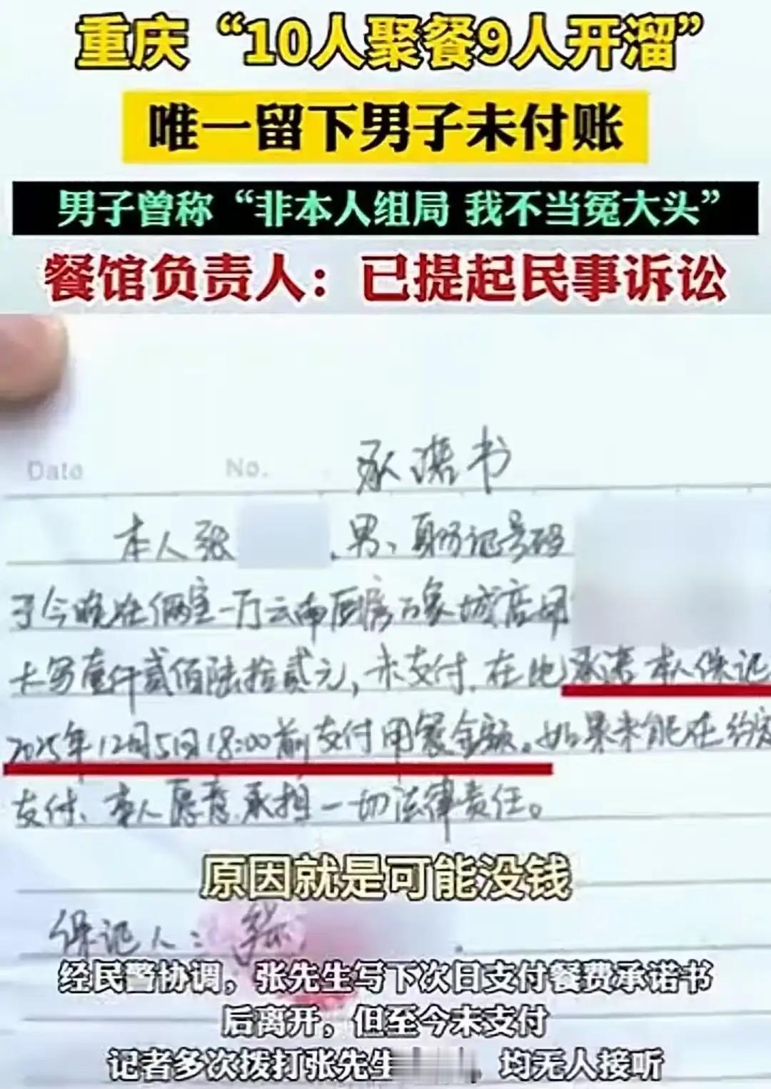霸王餐？别被套路了！这幕让人哭笑不得的“吃霸王餐”真相，看完你会心疼但更会反思