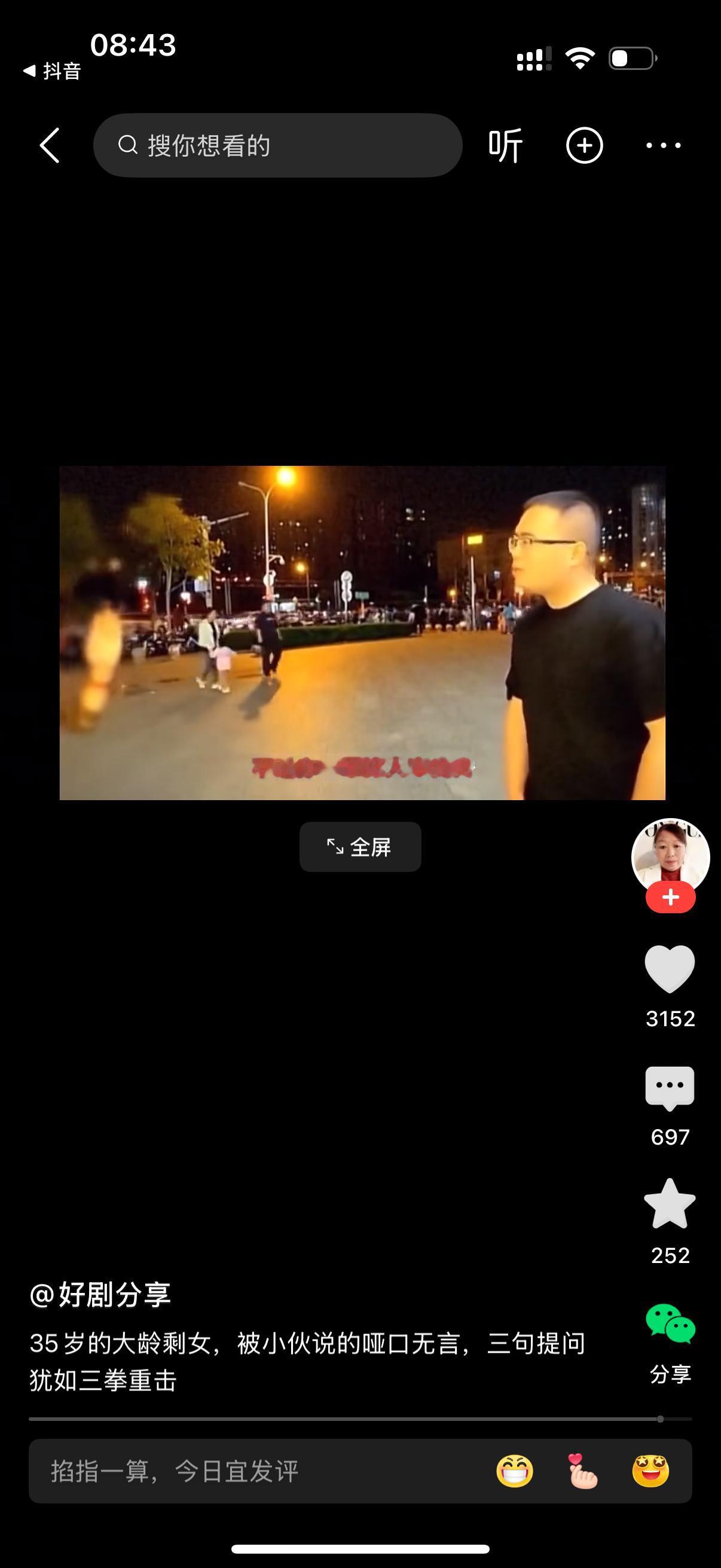 女子对男人说，我年龄30，找一个30岁上下5岁，身高1.75，有点帅，年薪50万