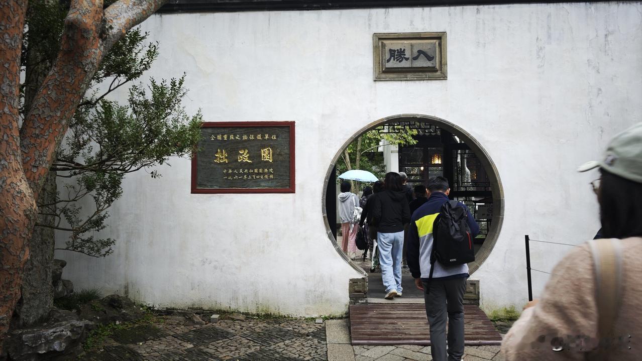 拙政园闹中取静，狮子林曲径通幽，虎丘山史迹颇丰，山塘街车水马龙。​​留园留下