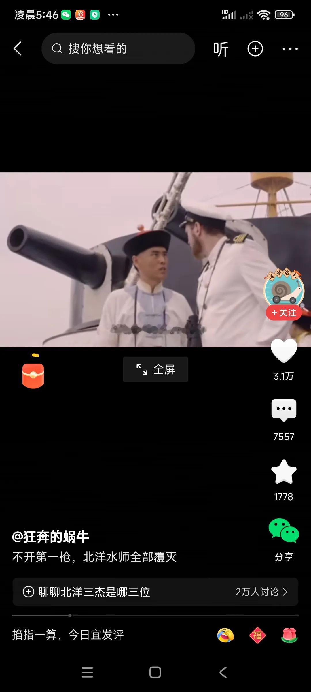 这个北洋水师竟然也有战胜日本联合舰队的机会，而且战机稍纵即逝，太可惜了，，日本