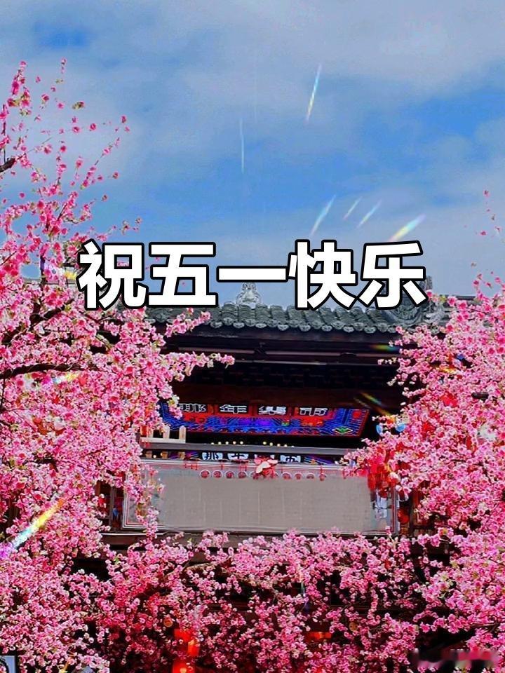 A股突破4110点！五一节后股市走势，提前预判！a股今日看盘股票4月30日A股